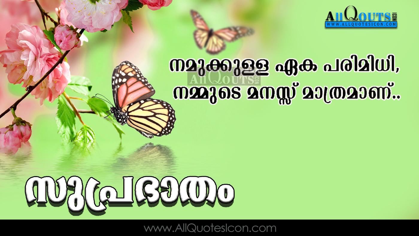 Good Morning Malayalam Wallpapers