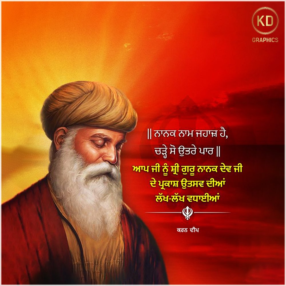 Guru Nanak Dev Ji Wallpapers