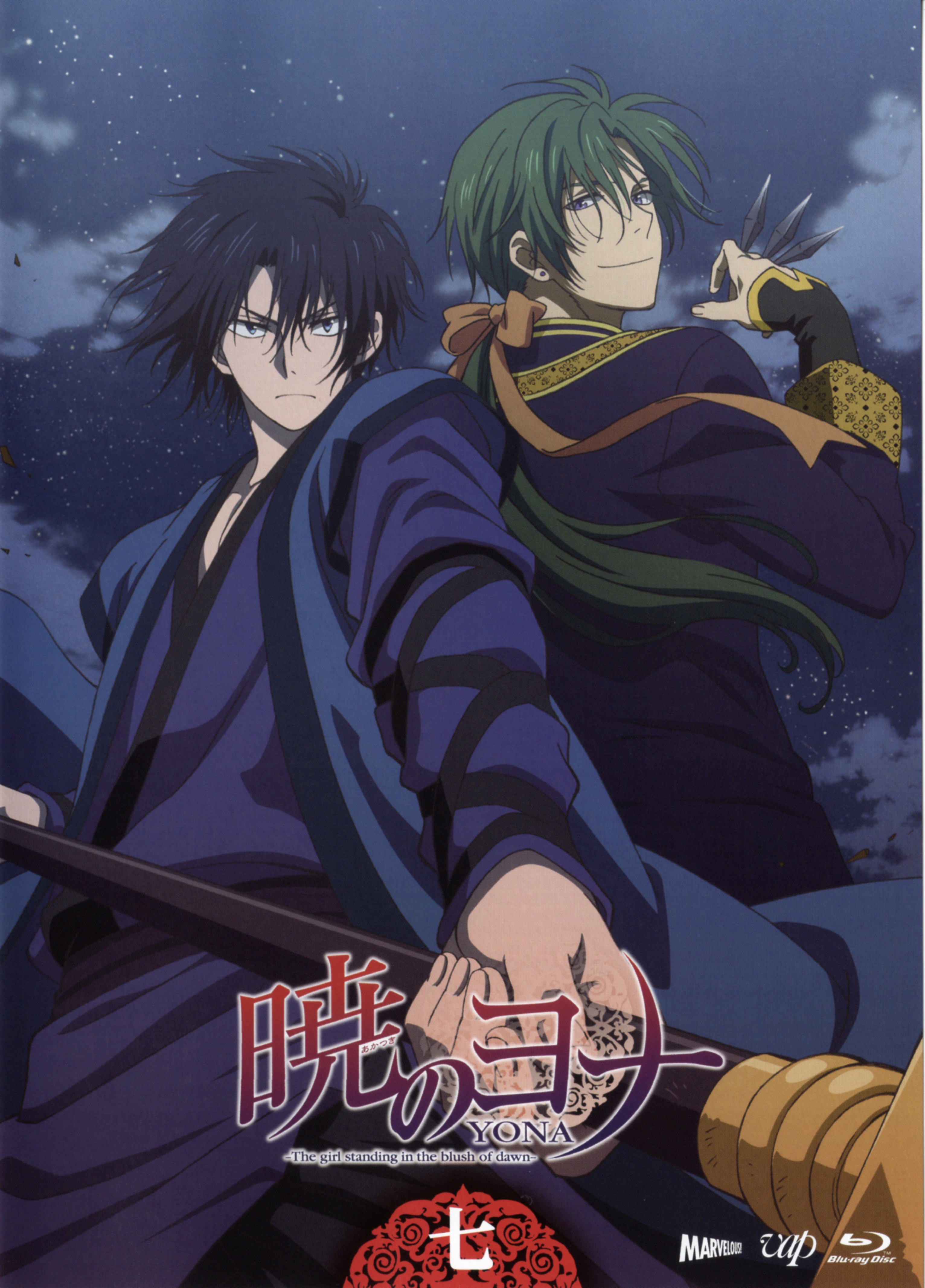 Hak Yona Of The Dawn Wallpapers