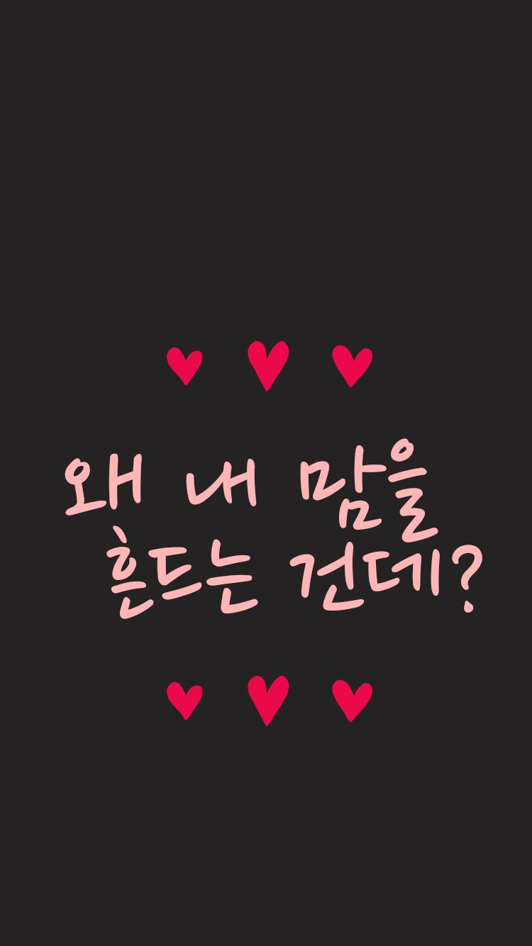 Hangul Wallpapers