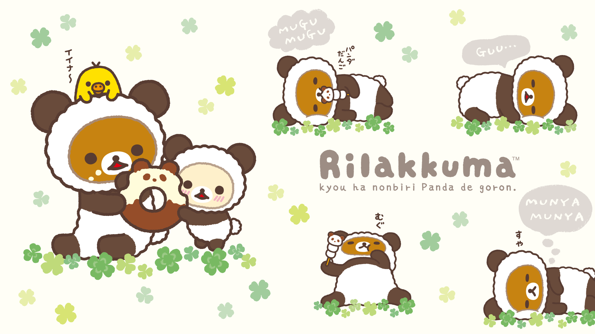 Happy Birthday Rilakkuma Wallpapers