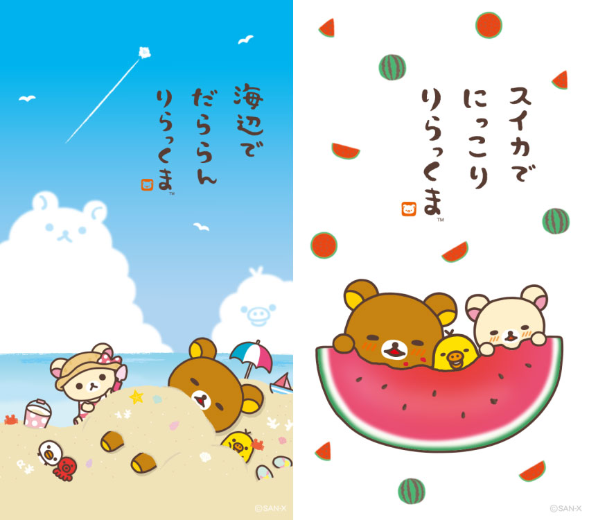 Happy Birthday Rilakkuma Wallpapers