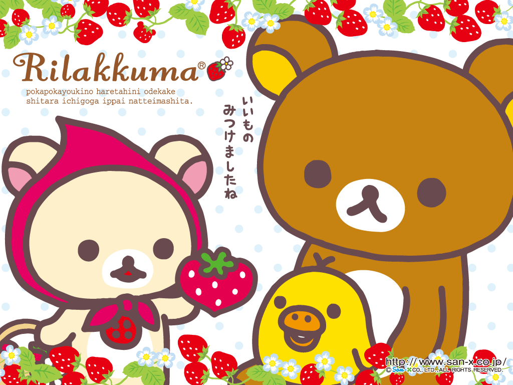 Happy Birthday Rilakkuma Wallpapers