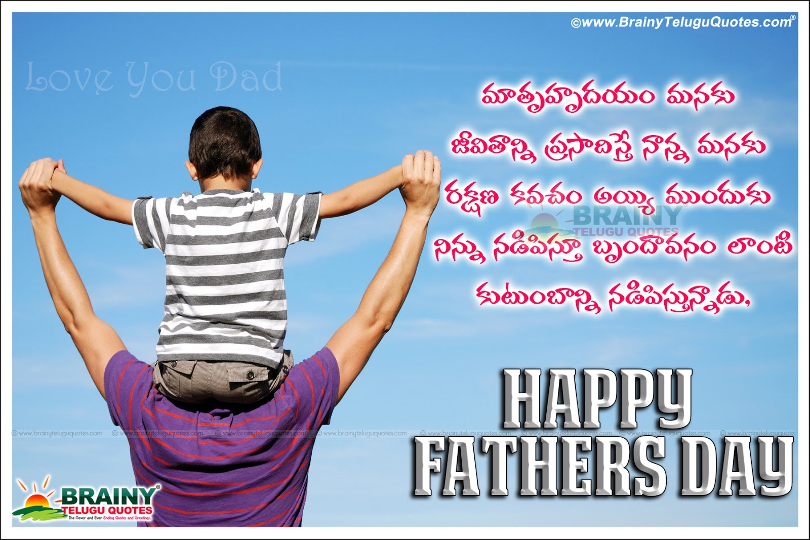 Happy Fathers Day Wallpapers