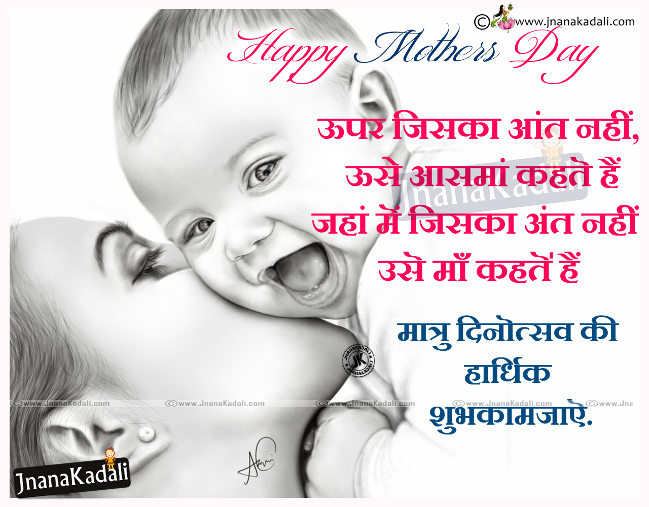 Happy Mothers Day Hd Images Wallpapers