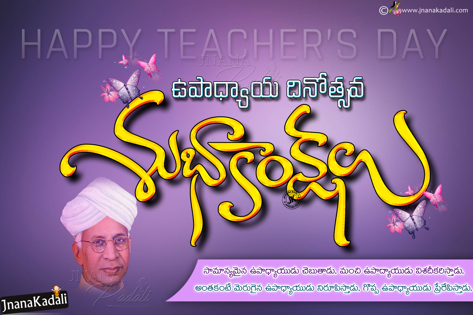 Happy Teachers Day Images Wallpapers