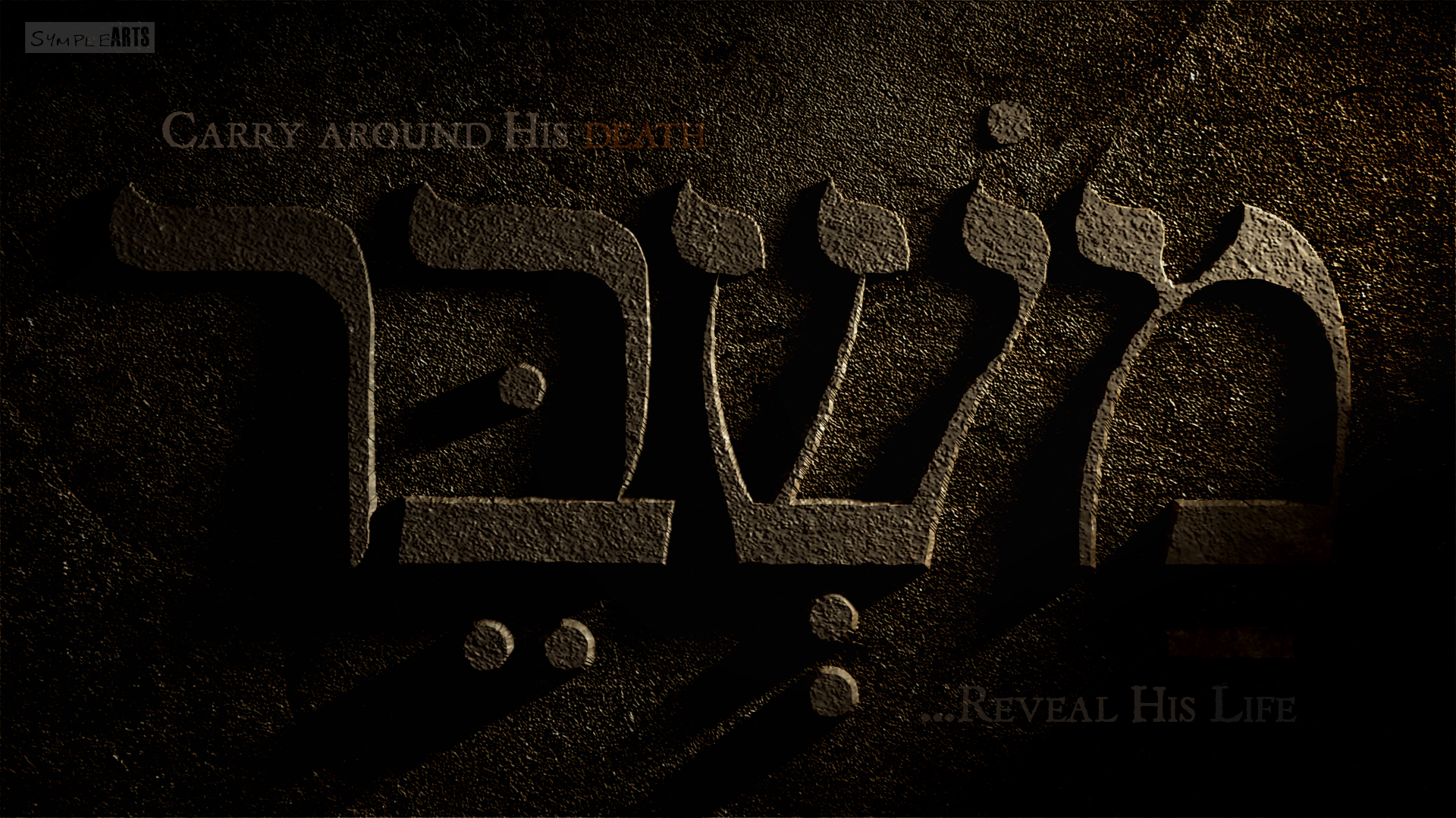 Hebrew Wallpapers