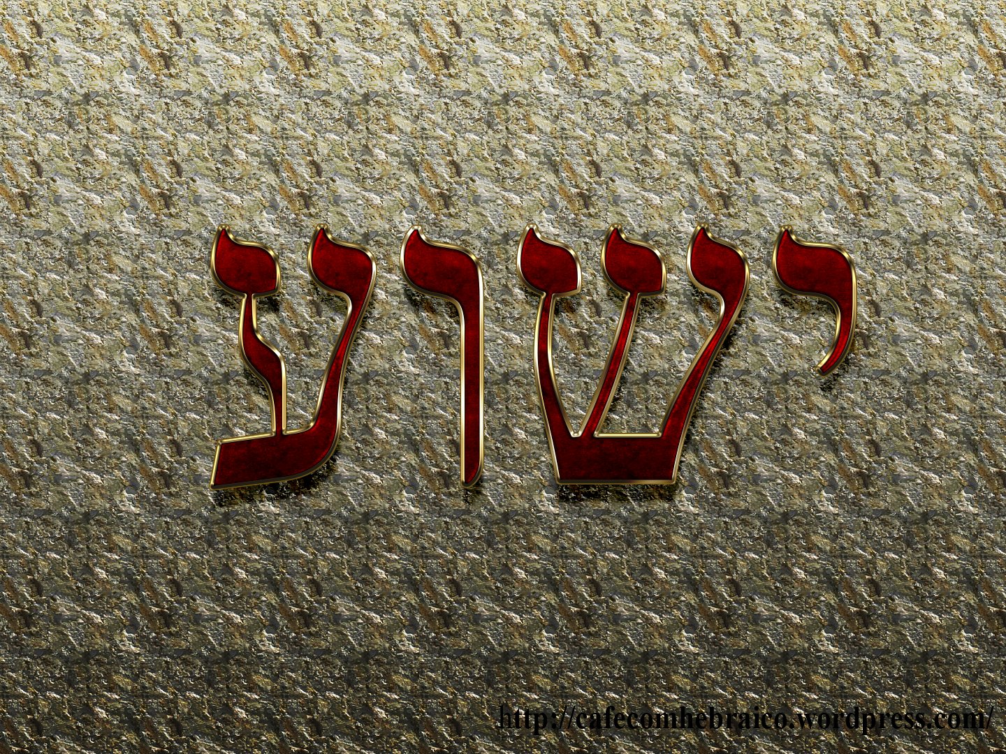 Hebrew Wallpapers