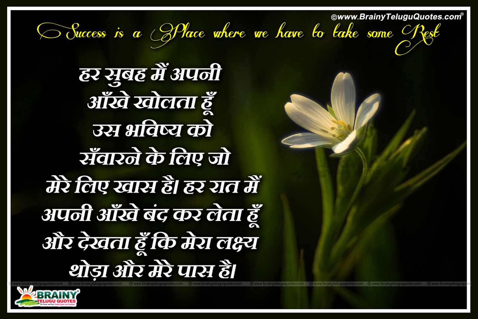 Hindi Wallpapers