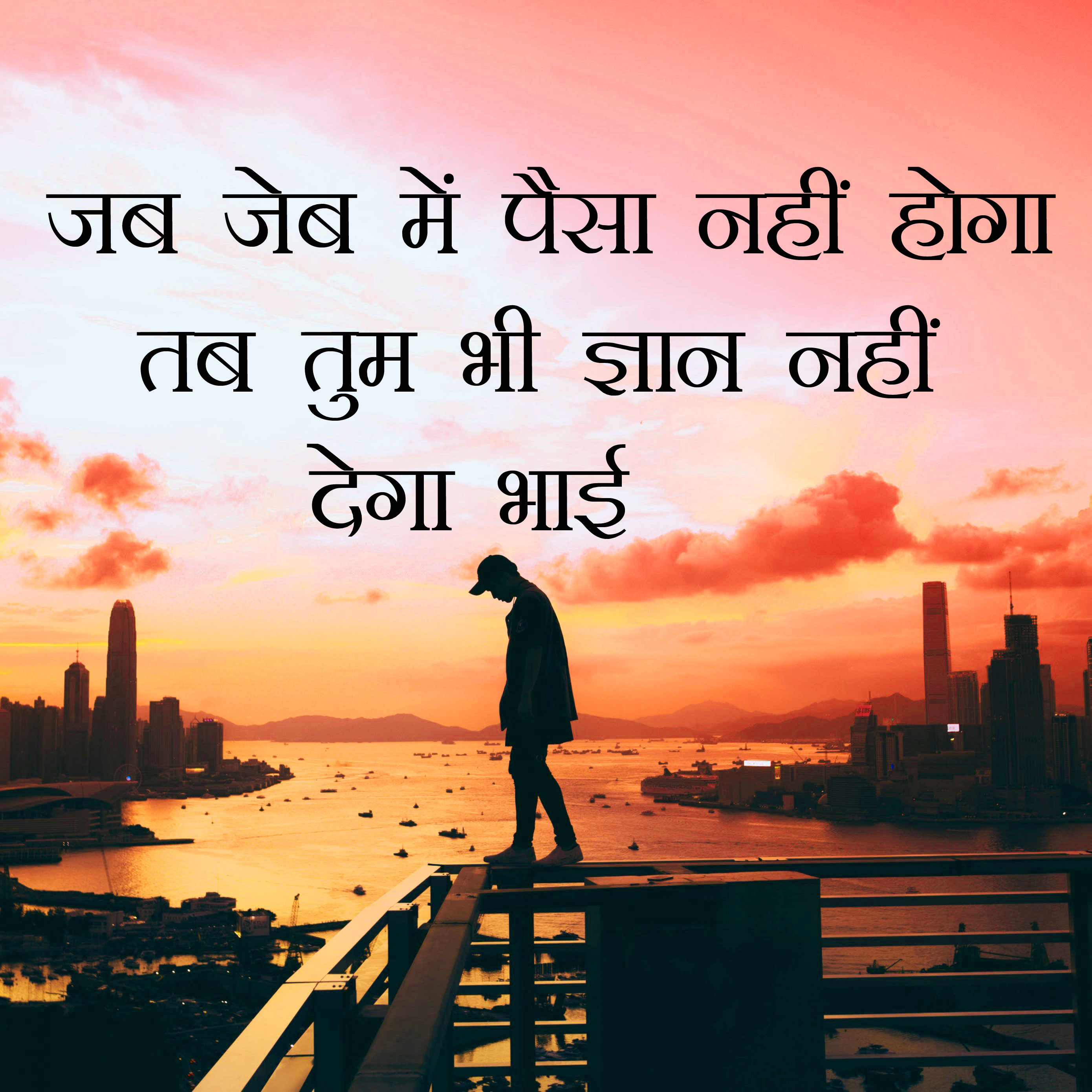 Hindi Wallpapers