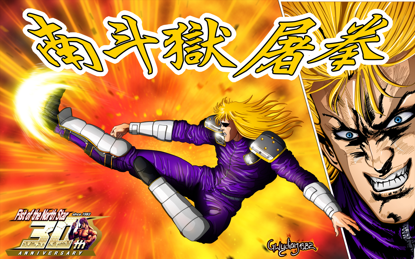 Hokuto No Ken Wallpapers