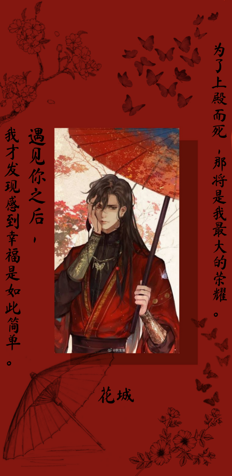 Hua Cheng Wallpapers