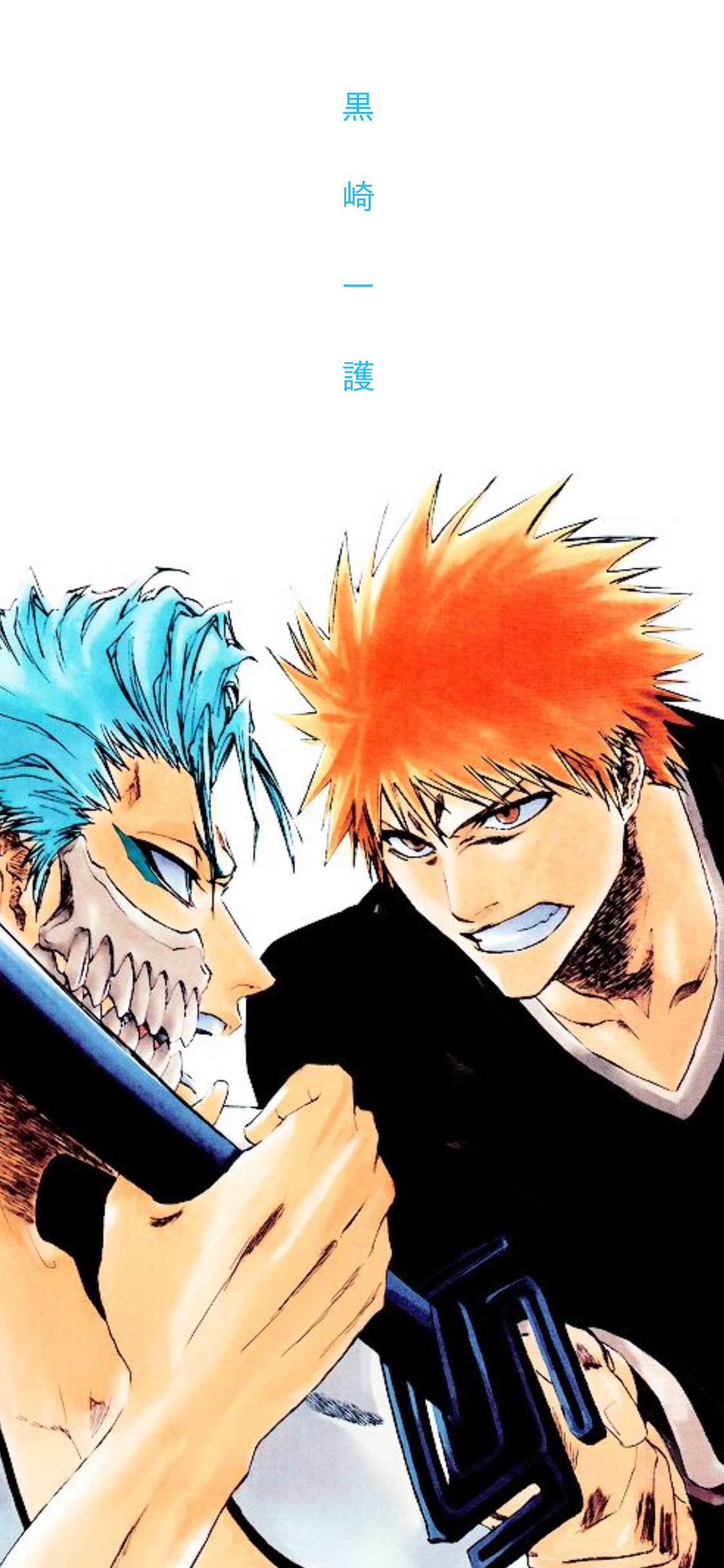 Ichigo Vs Grimmjow Wallpapers