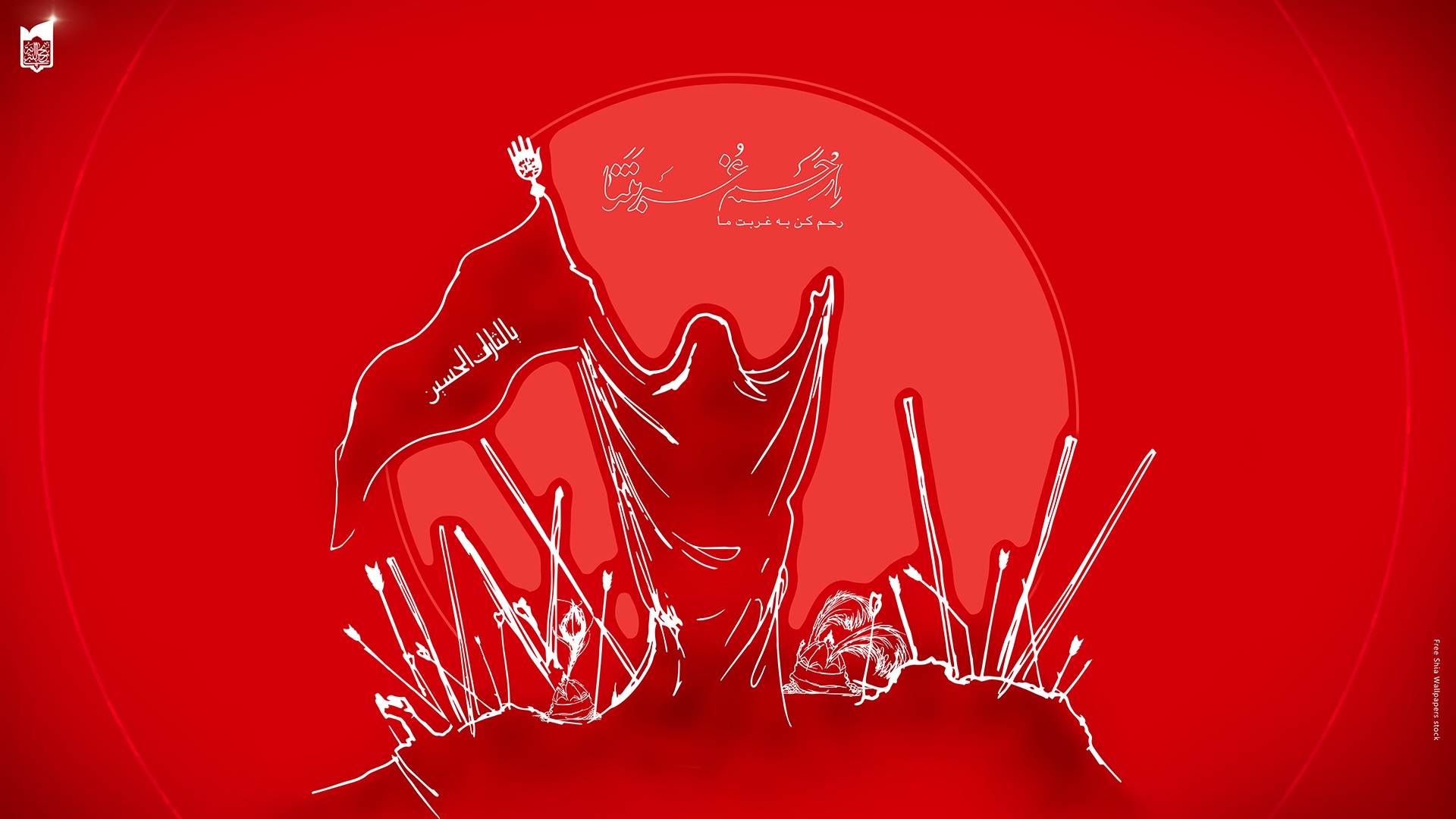 Imam Hussain Wallpapers