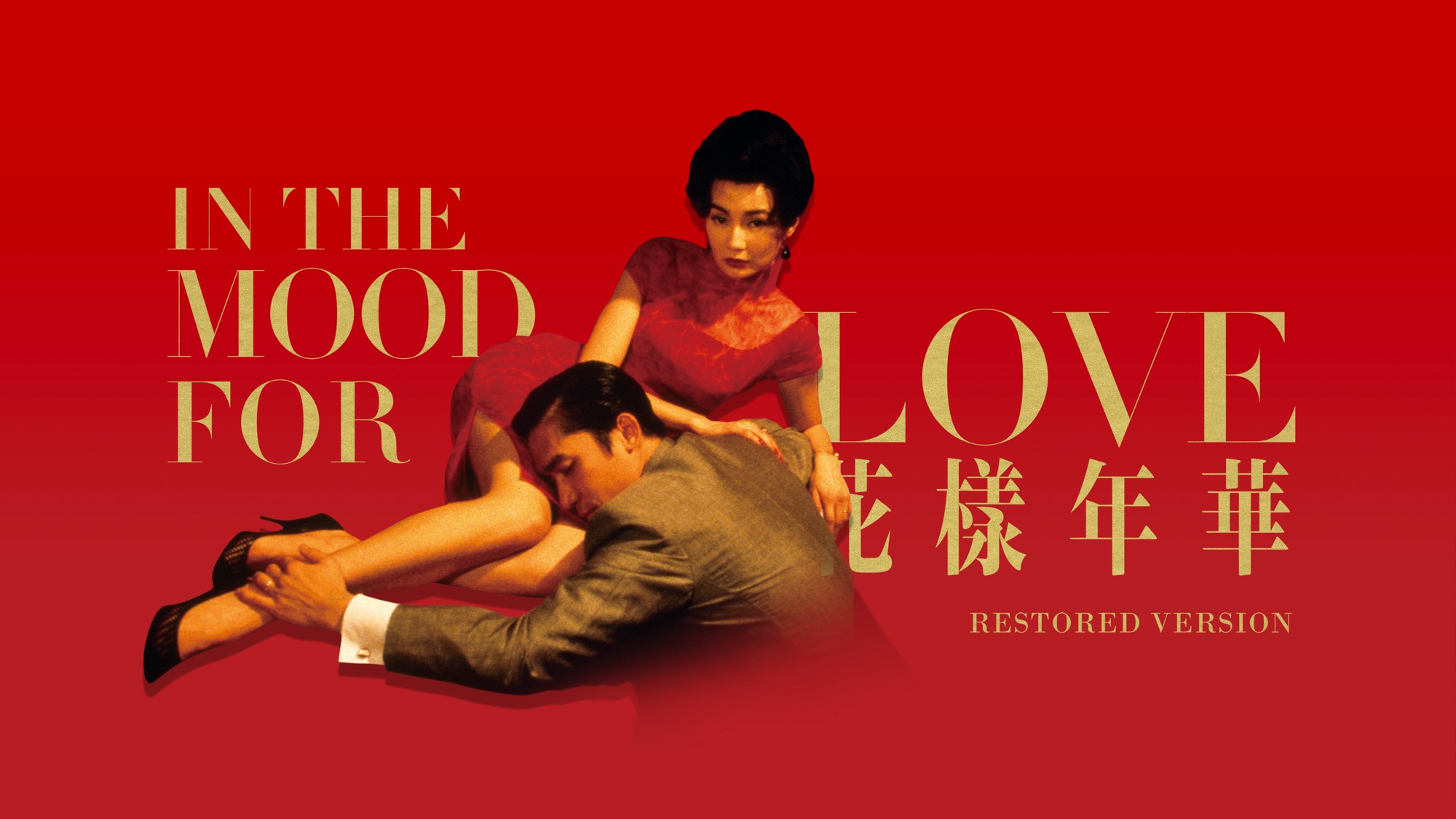 In The Mood For Love Wallpapers