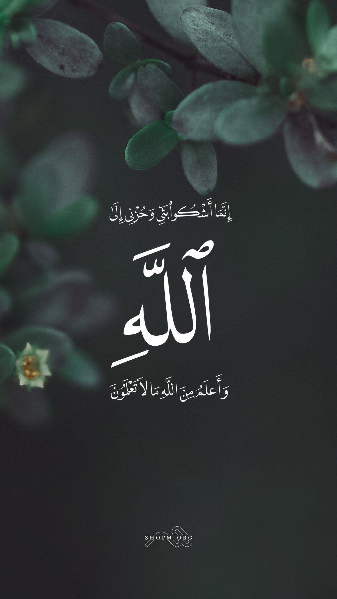 Islamic Iphone Wallpapers