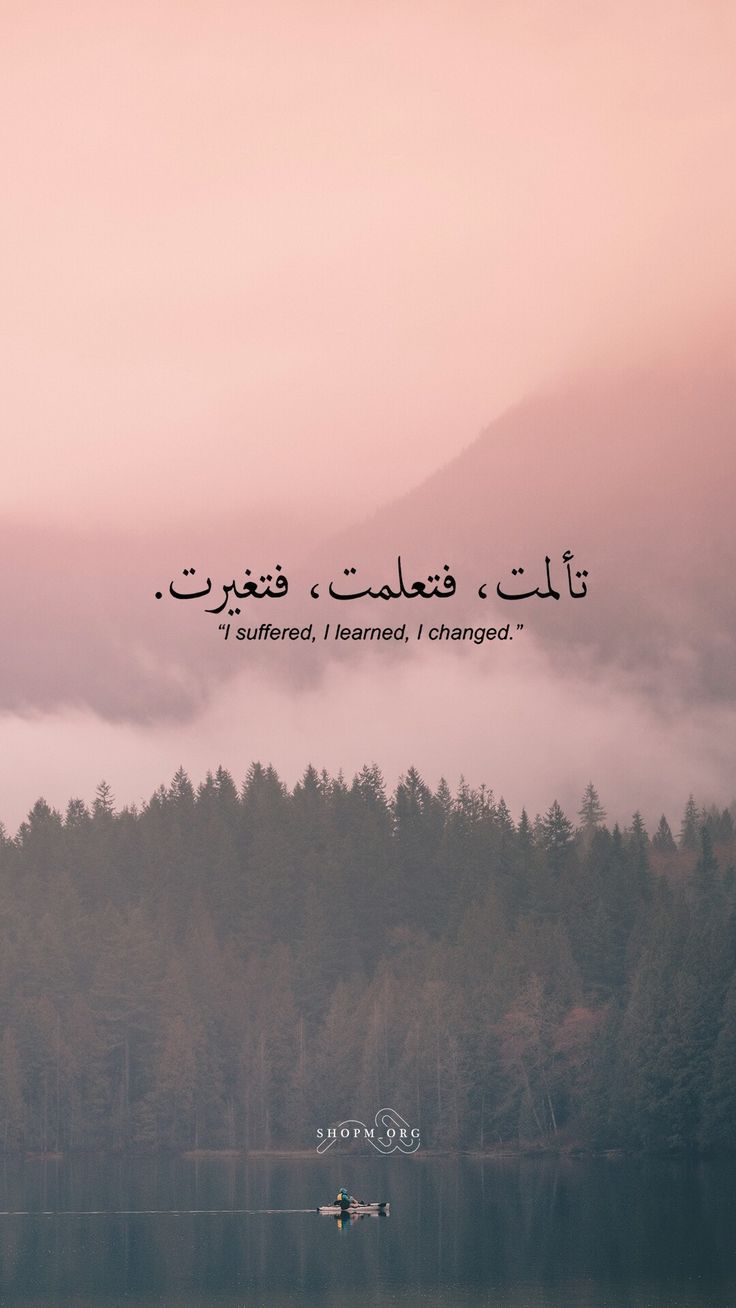 Islamic With Quotes Wallpapers
