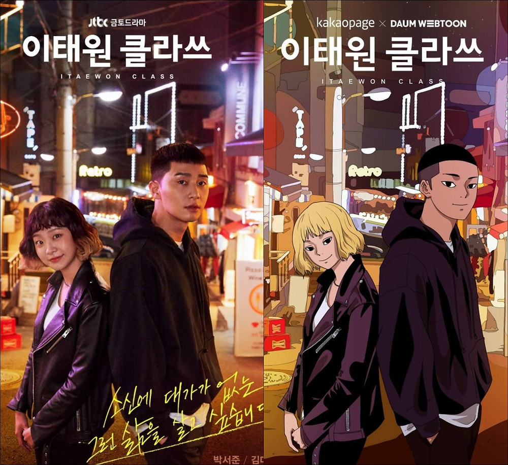 Itaewon Class Wallpapers