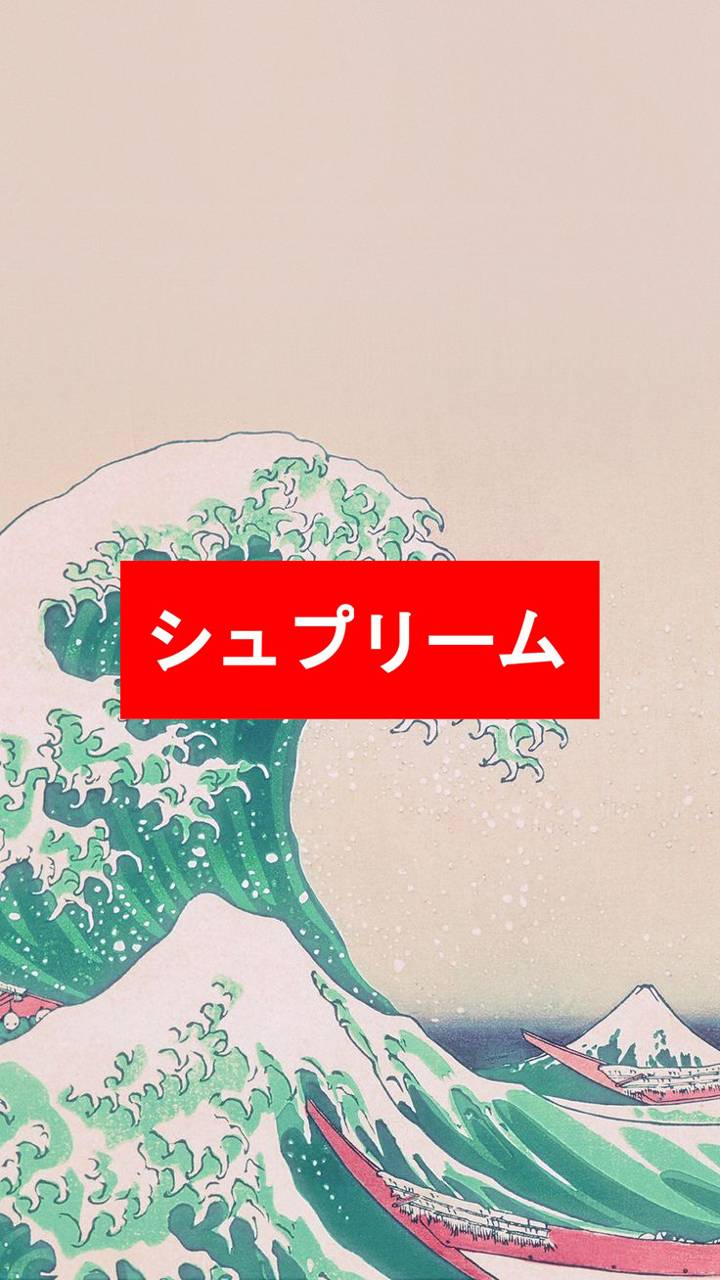 Japanese Supreme Wallpapers