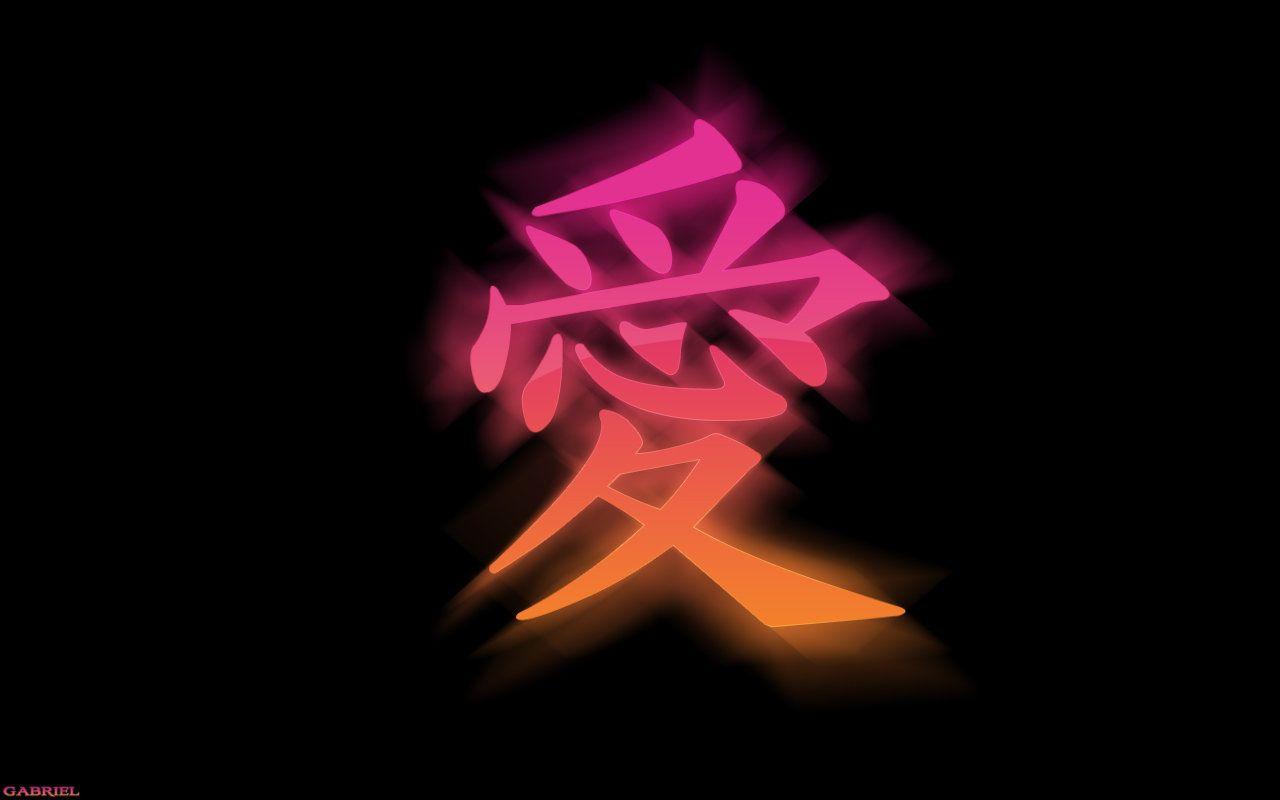 Japanese Symbol For Love Wallpapers