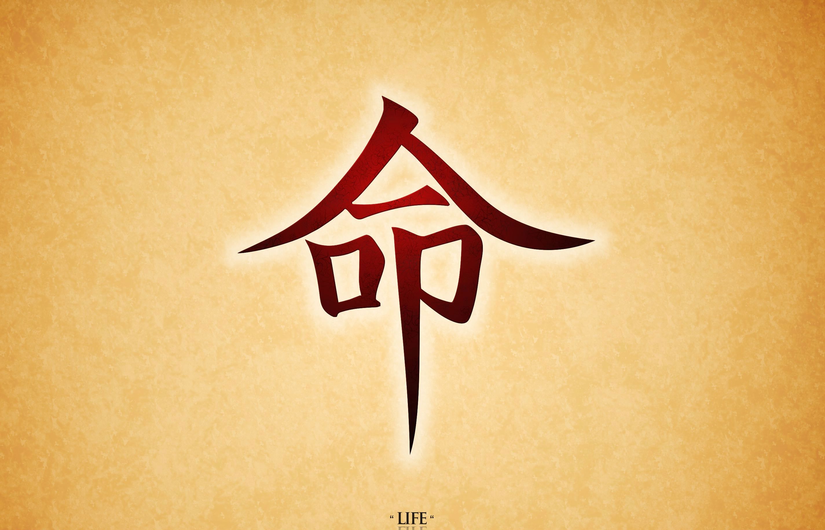 Japanese Symbol For Love Wallpapers