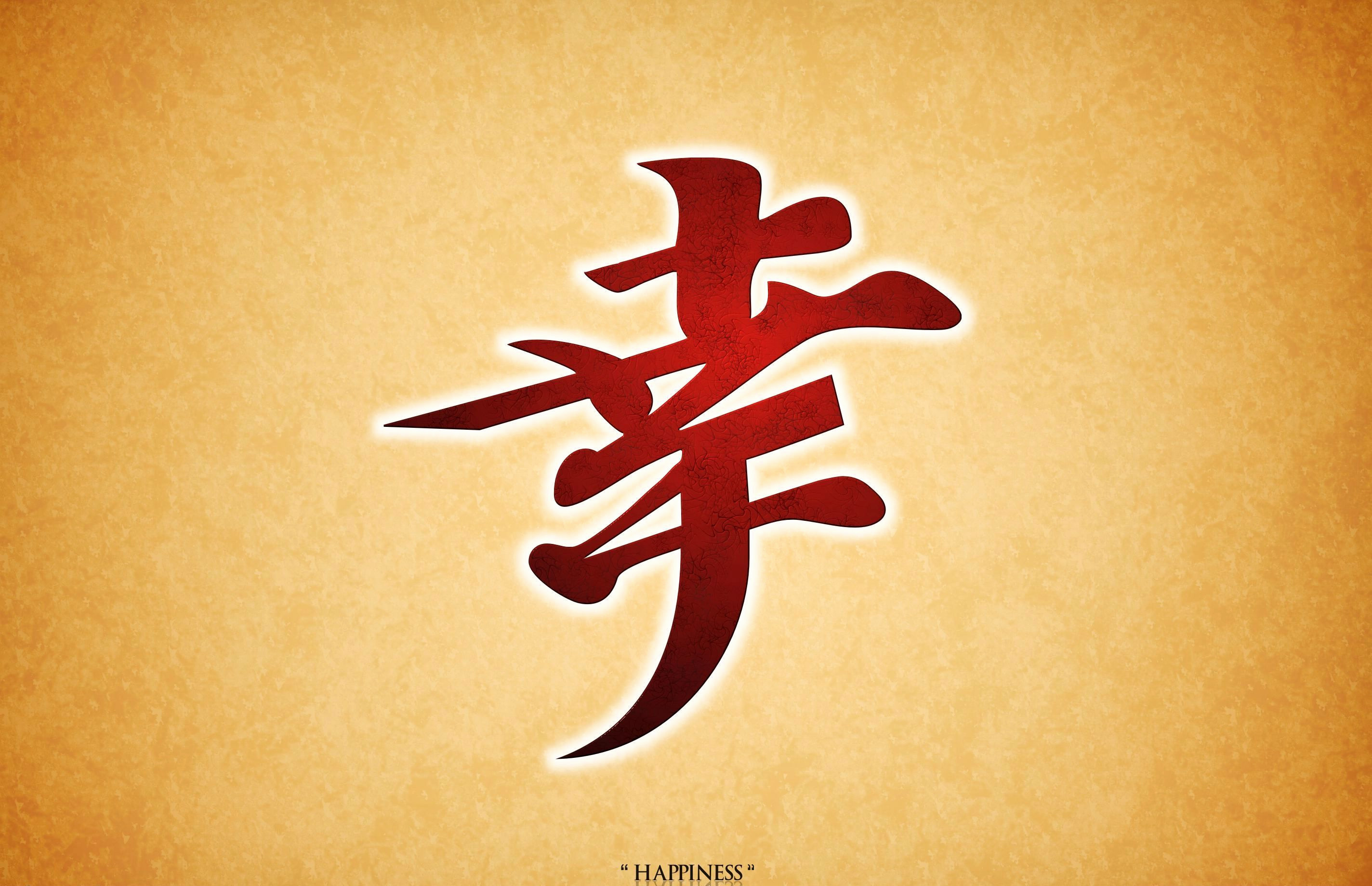 Japanese Symbol For Love Wallpapers