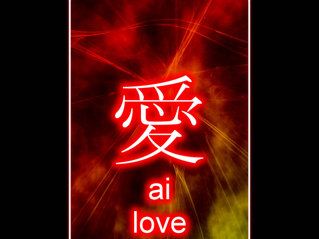 Japanese Symbol For Love Wallpapers