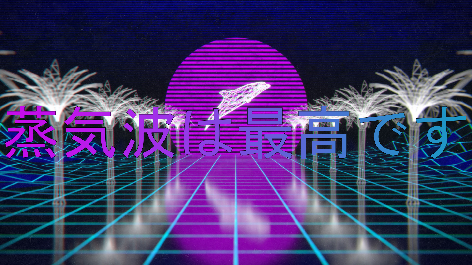 Japanese Vaporwave Wallpapers