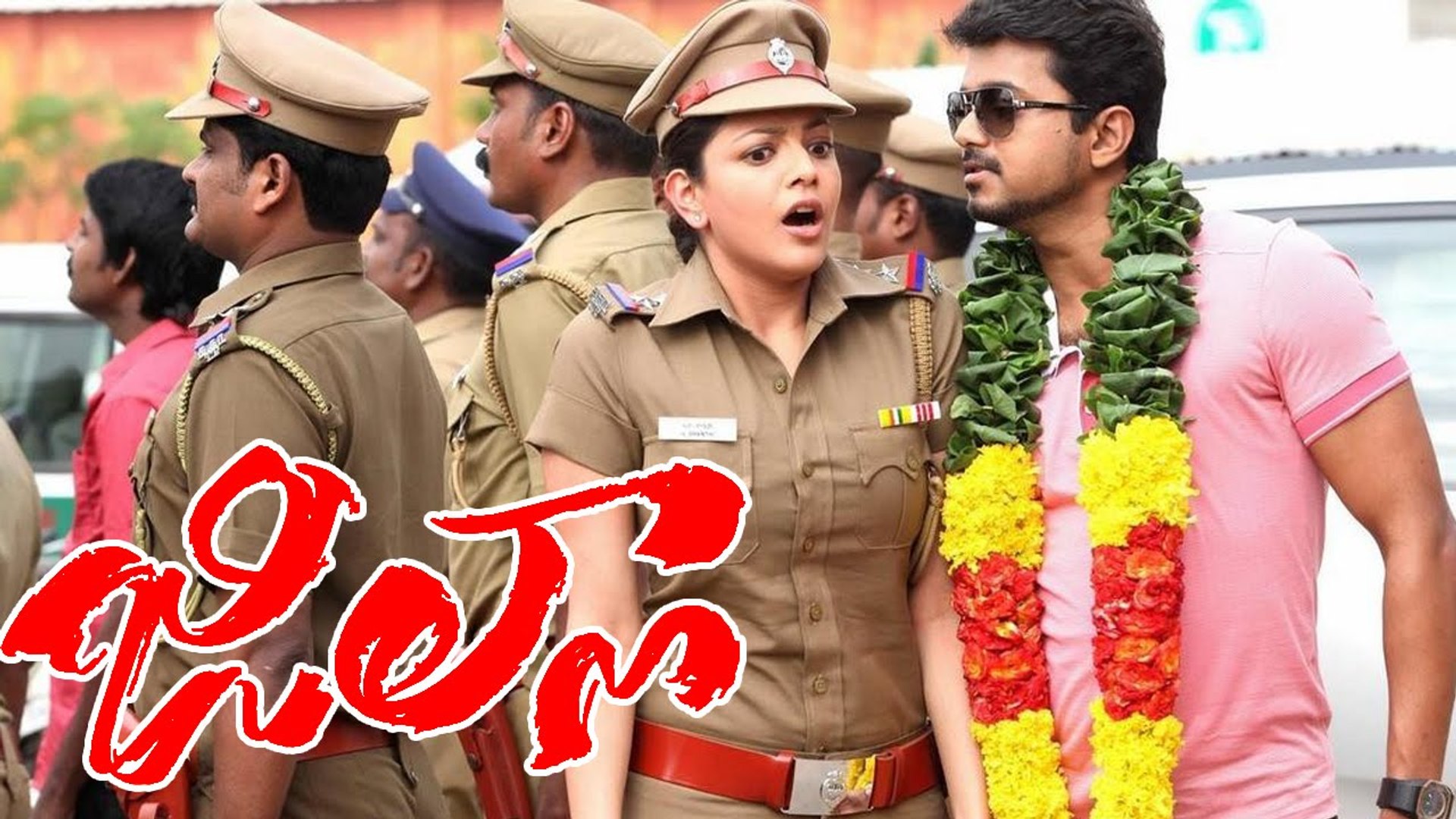 Jilla Telugu Movie Online Hd Wallpapers