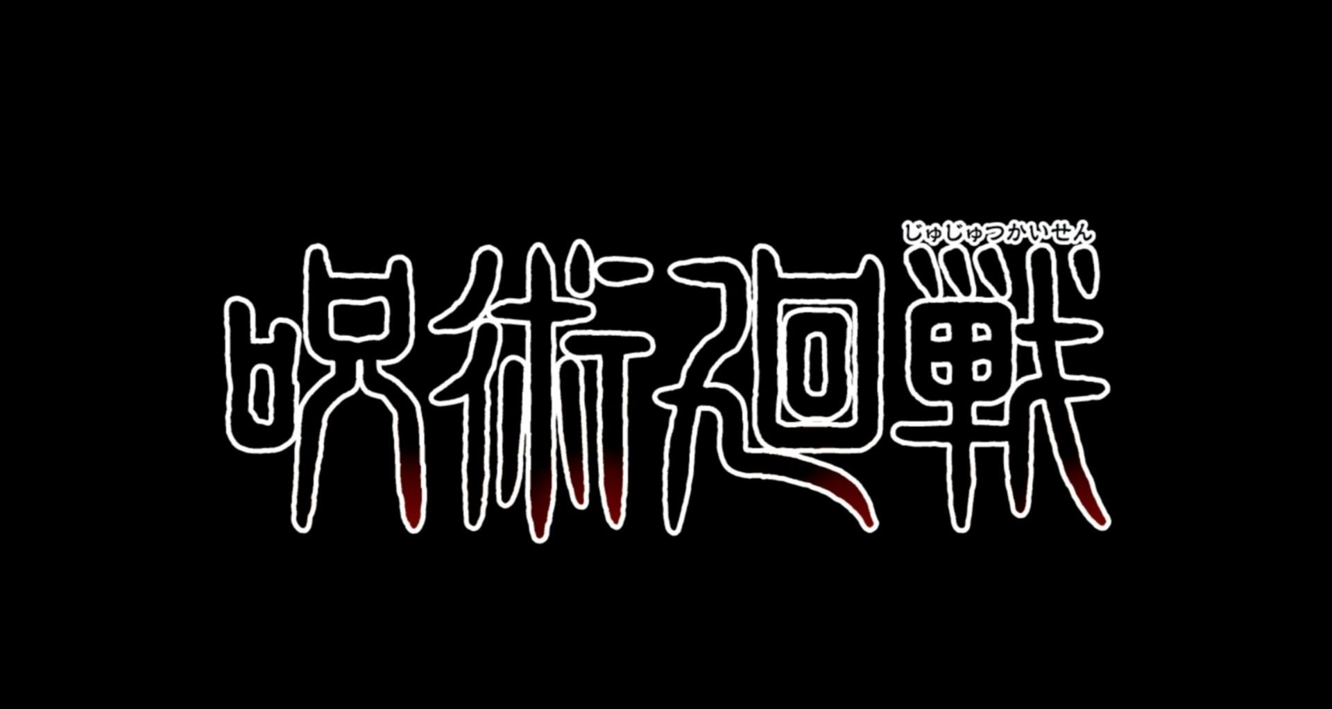 Jujutsu Kaisen Logo Wallpapers