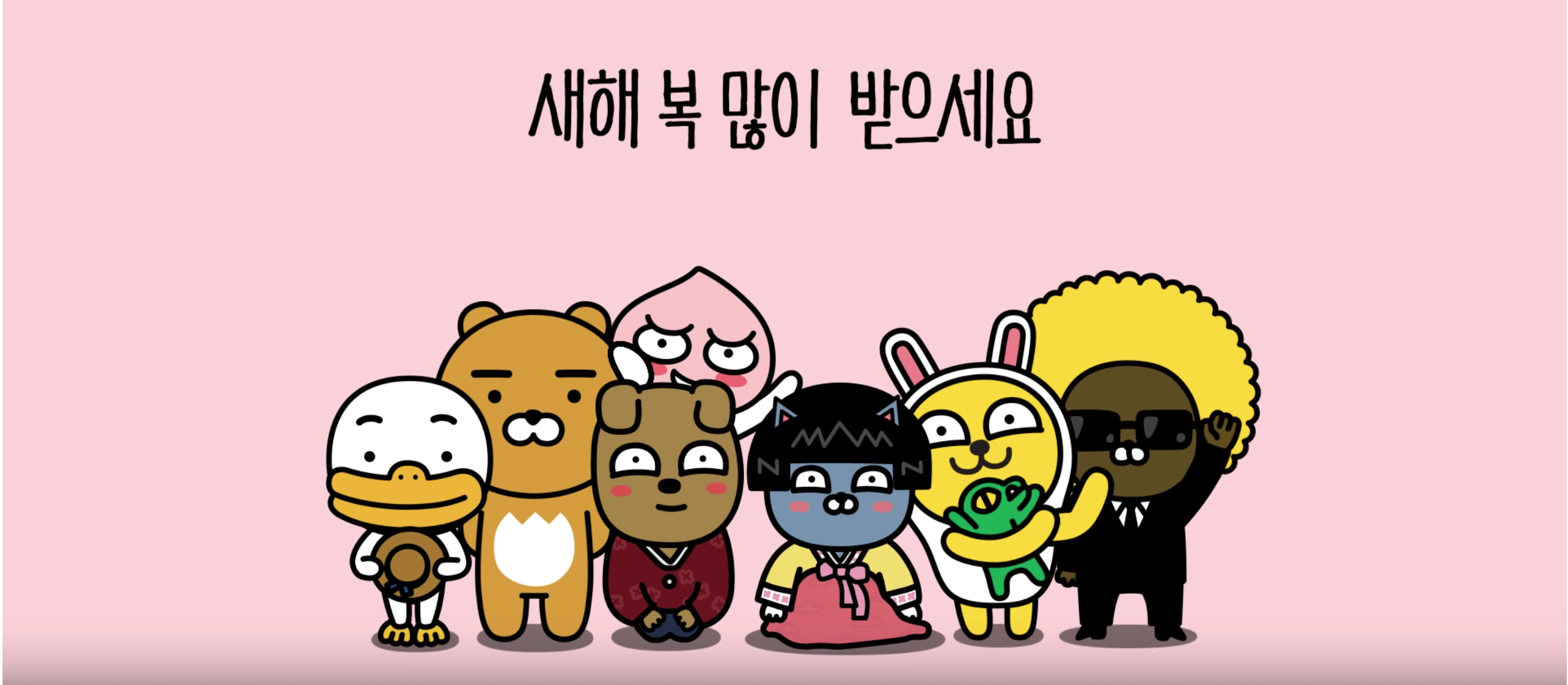 Kakao Friends Tube Wallpapers