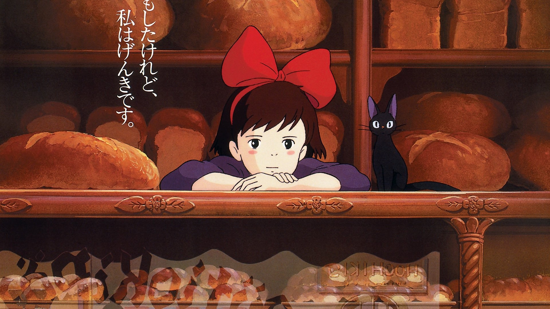 Kiki'S Delivery Service Screenshots Wallpapers