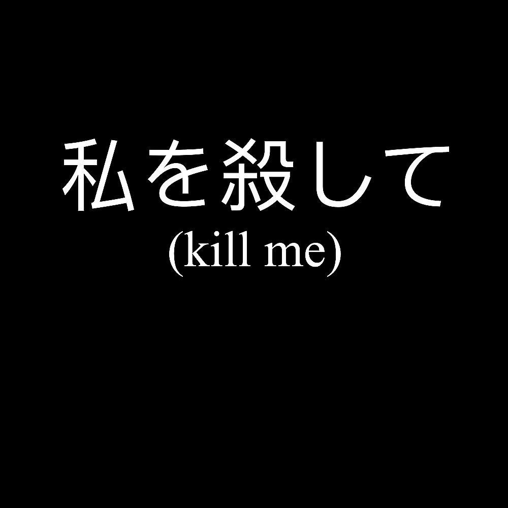 Kill Me Wallpapers