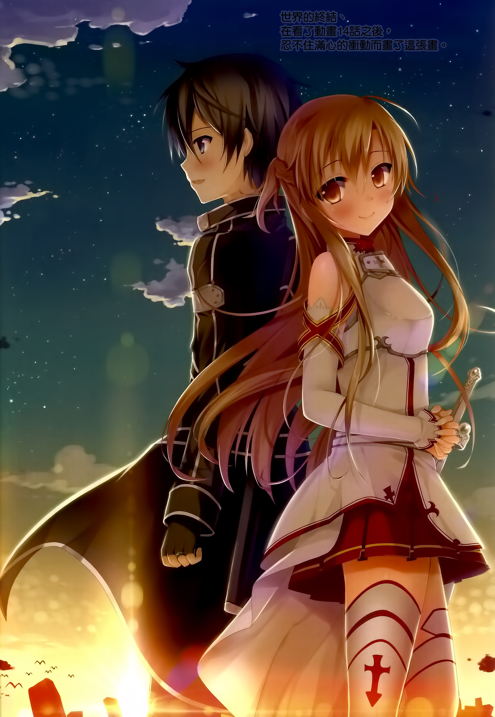 Kirito And Asuna Iphone Wallpapers