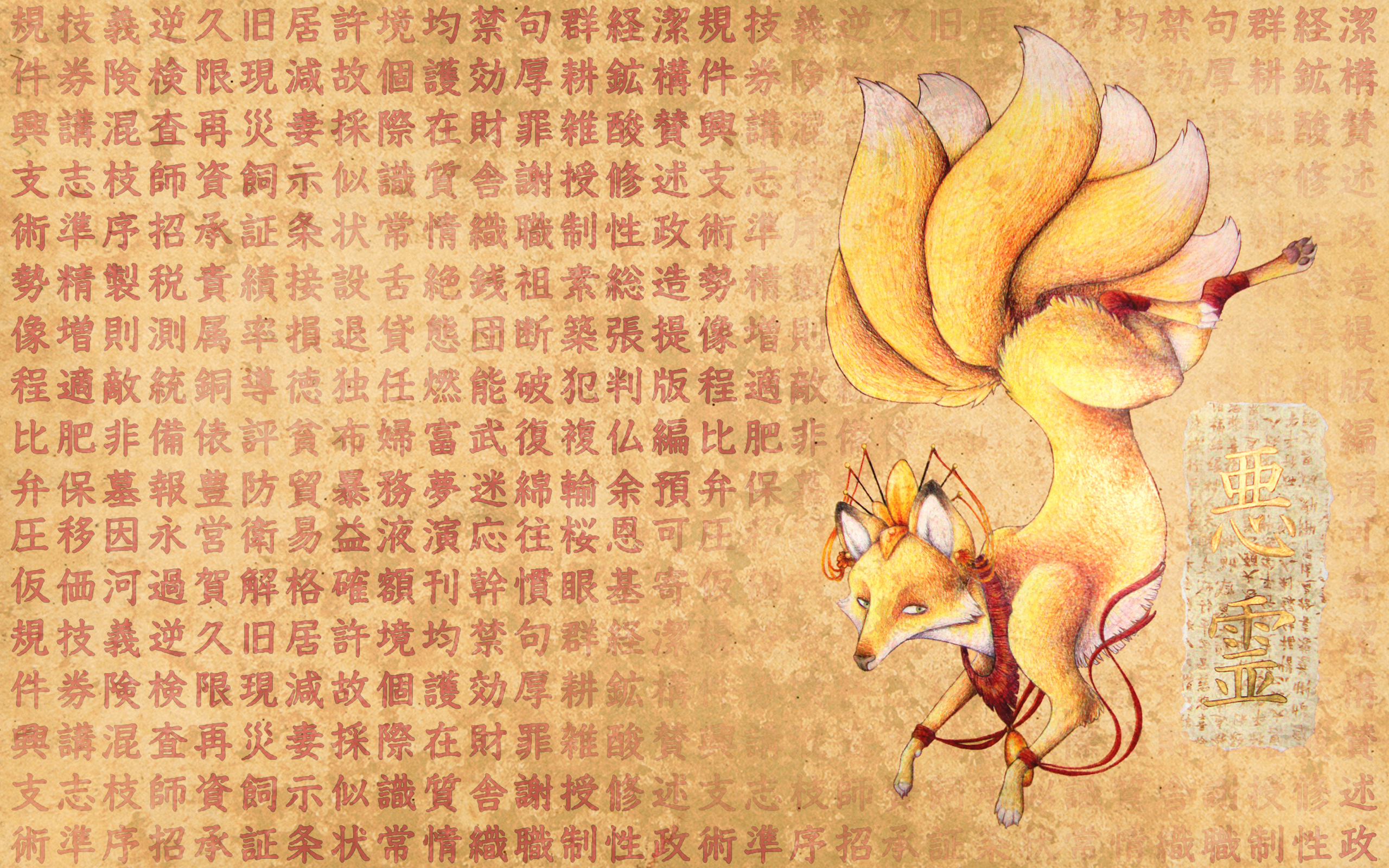 Kitsune Wallpapers