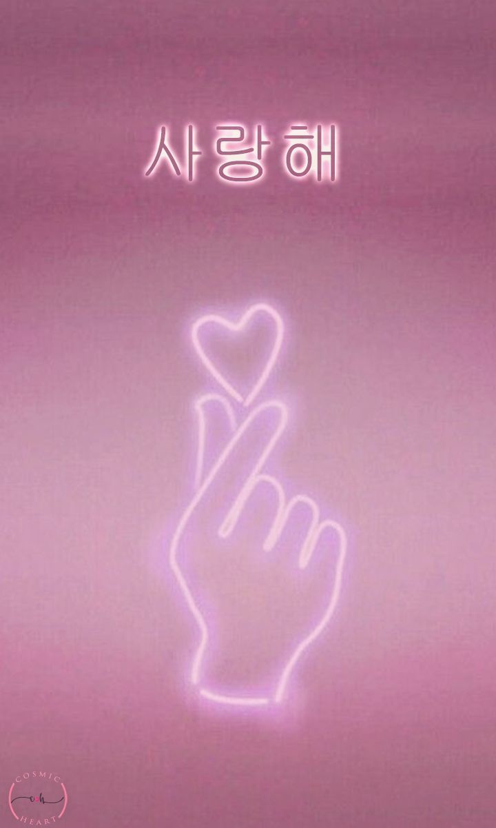 Korean Love Sign Wallpapers