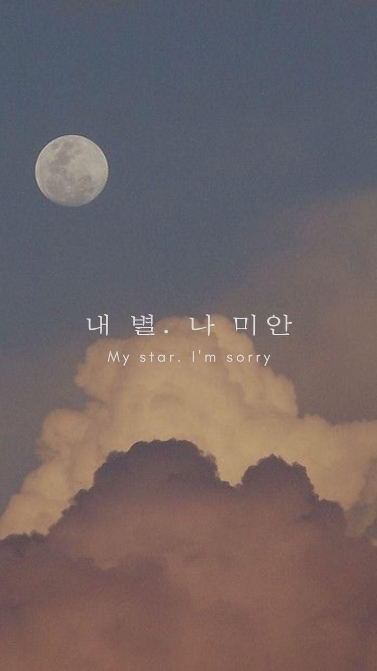 Korean Words Wallpapers