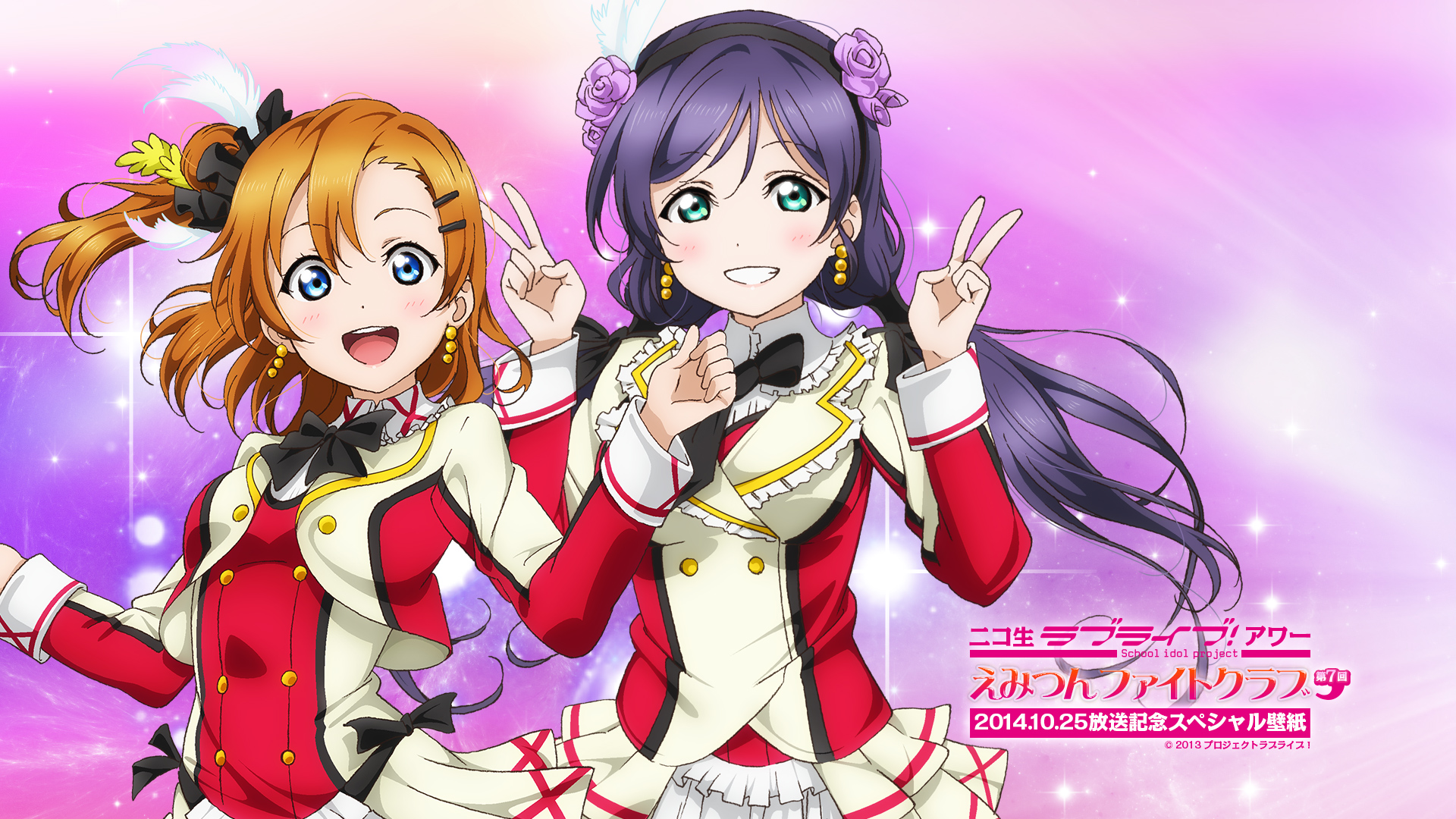 Love Live Wallpapers