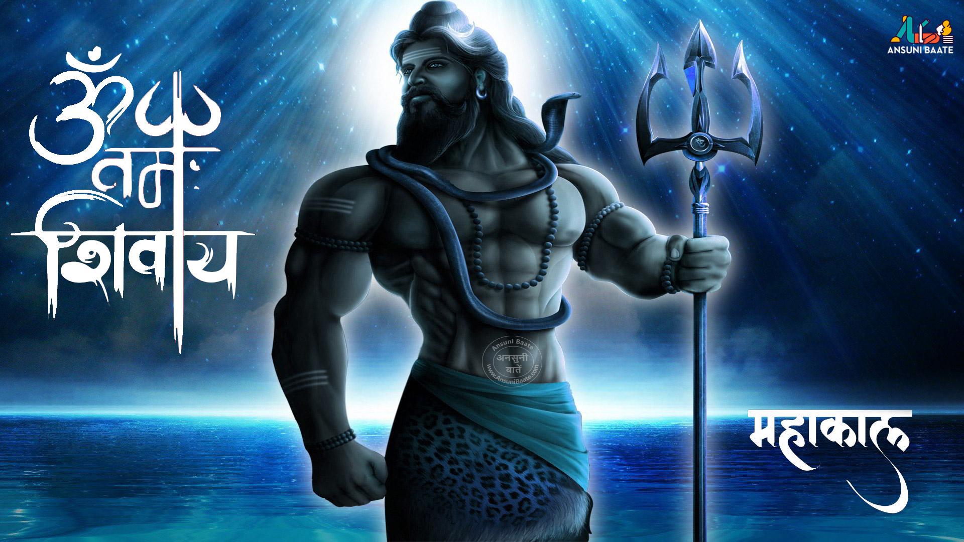 Mahakal Photo Wallpapers