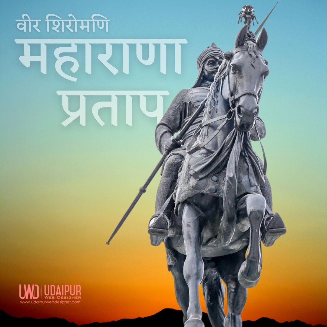 Maharanapratap Photo Wallpapers