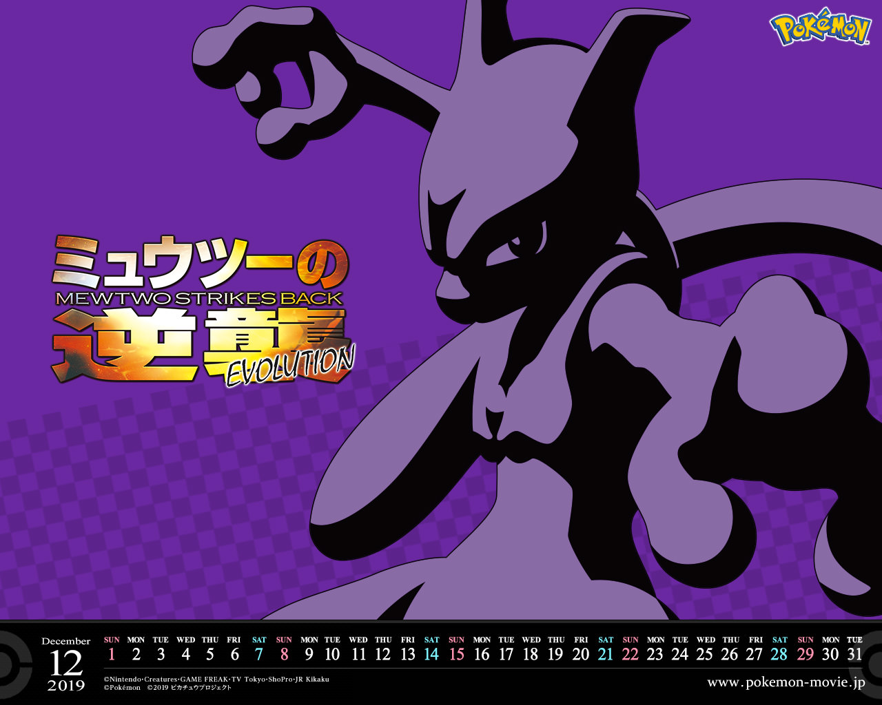 Mewtwo And Mew Wallpapers