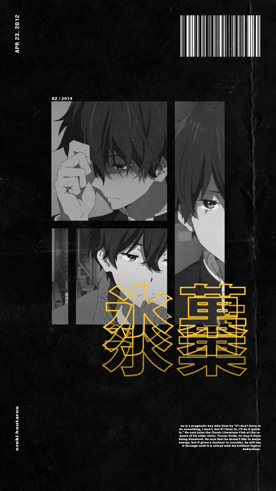 Oreki Wallpapers