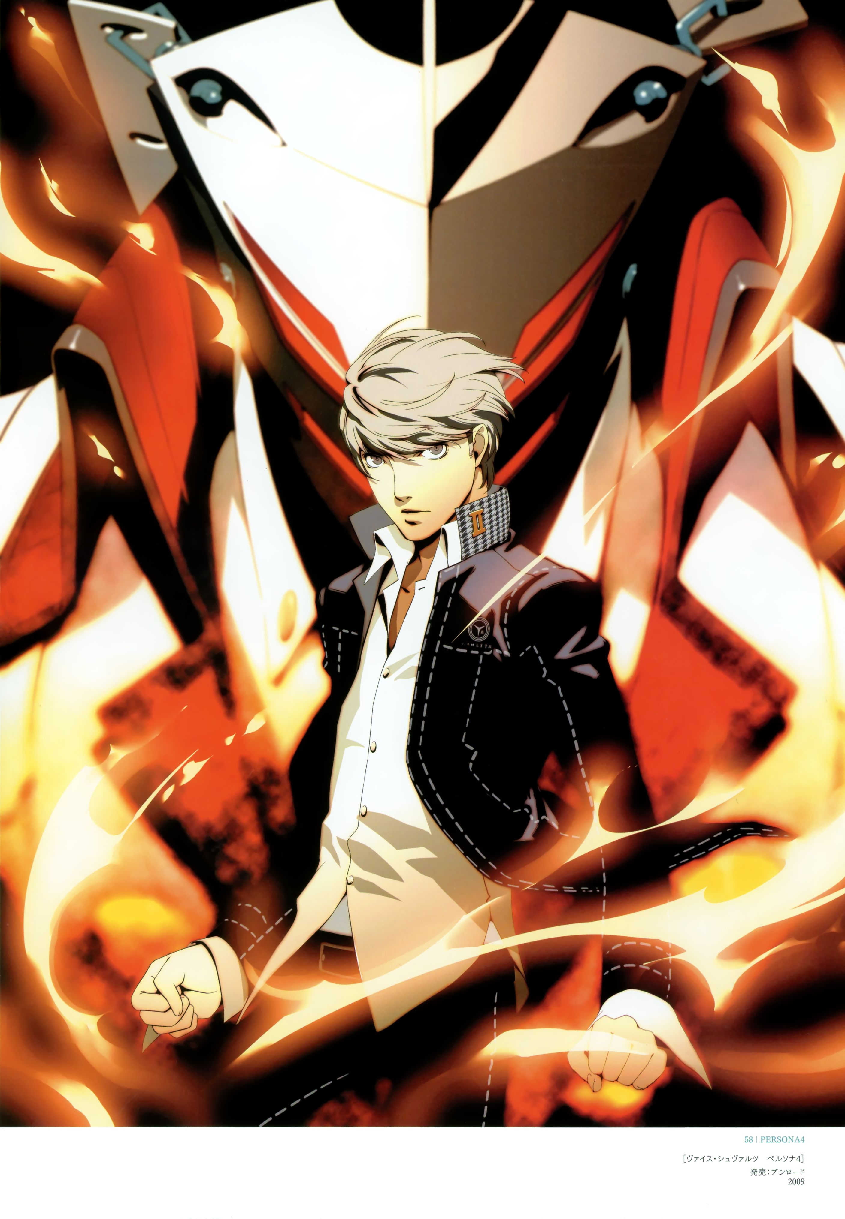 Persona 4 Izanagi Wallpapers