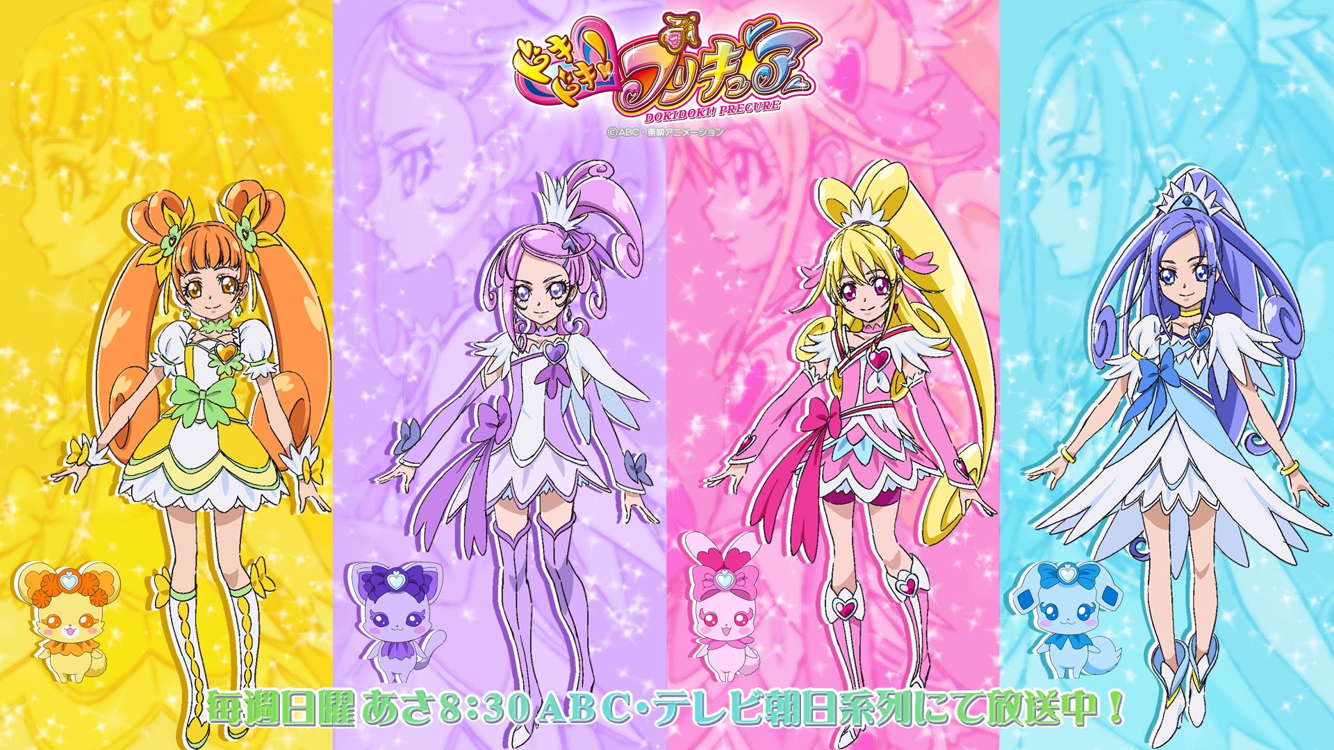 Pretty Cure Doki Doki Wallpapers