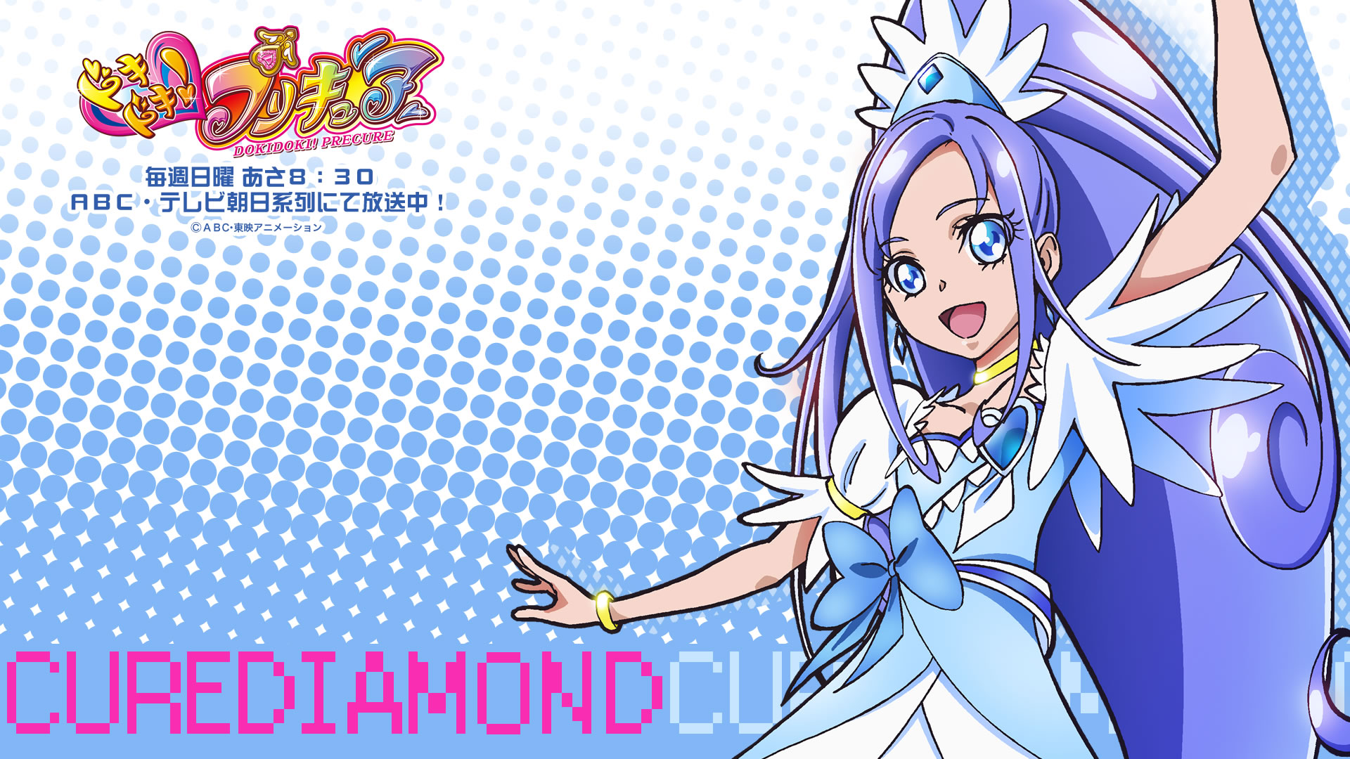 Pretty Cure Doki Doki Wallpapers