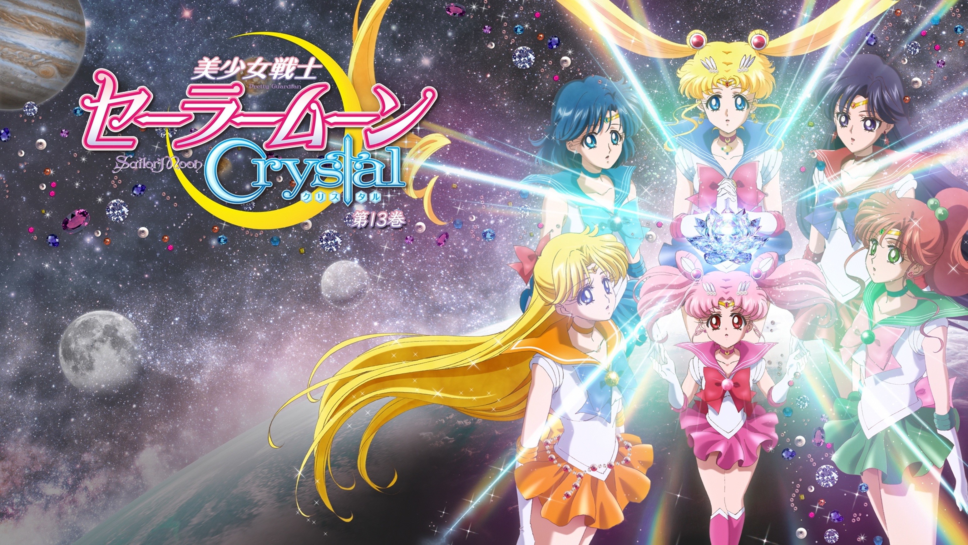 Pretty Guardian Sailor Moon Crystal Wallpapers