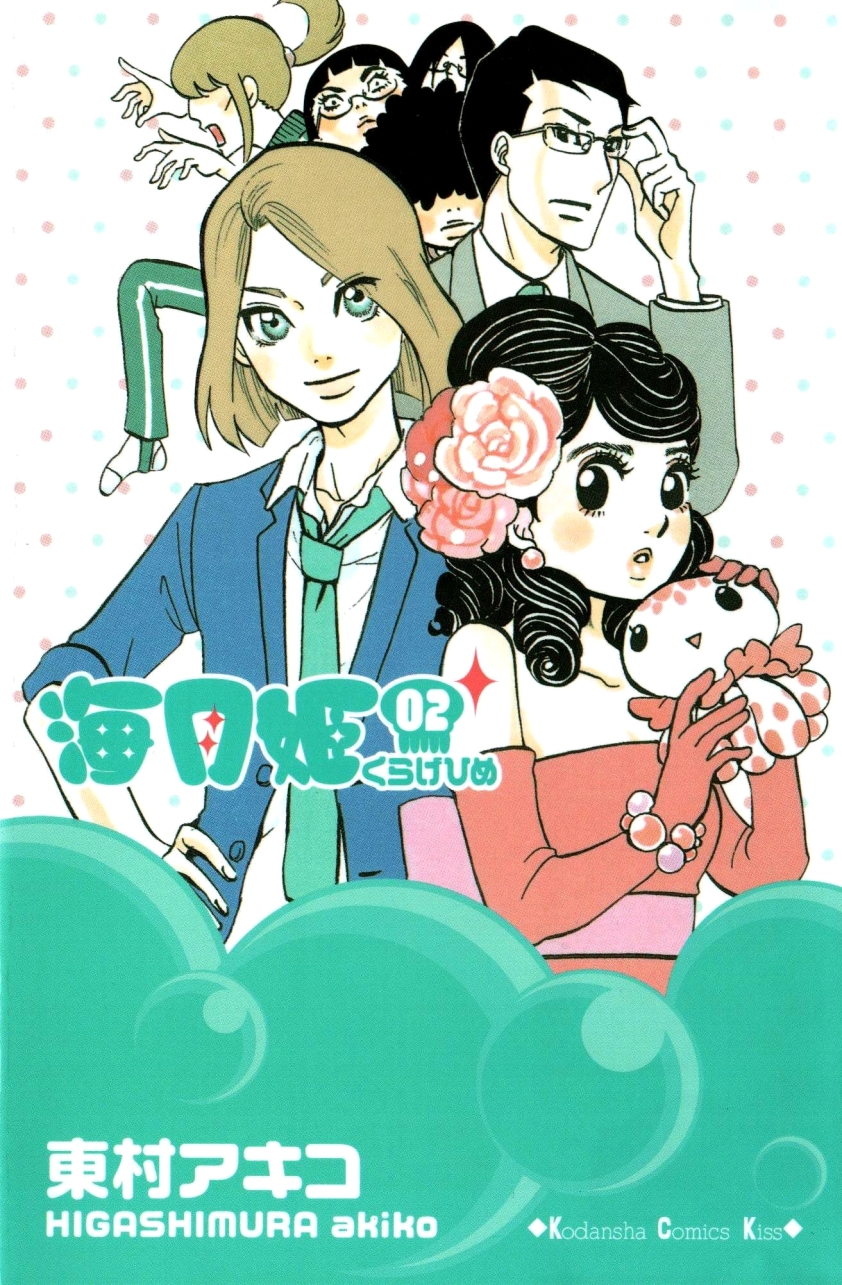 Princess Jellyfish Wallpapers