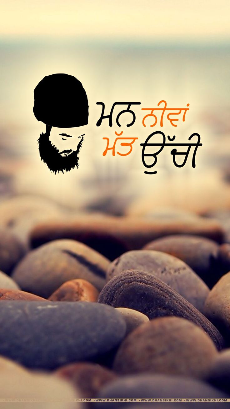 Punjabi Waalpaper Wallpapers