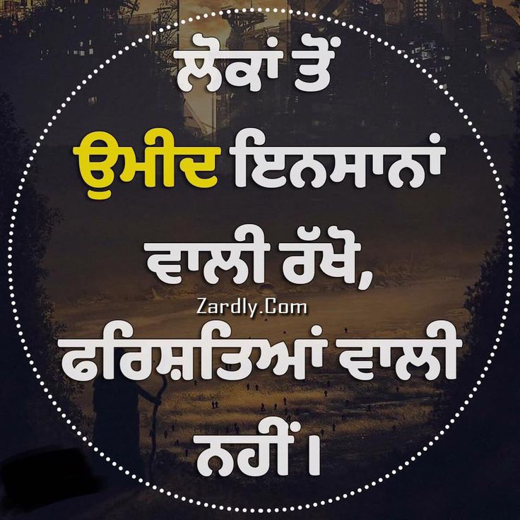 Punjabi Waalpaper Wallpapers