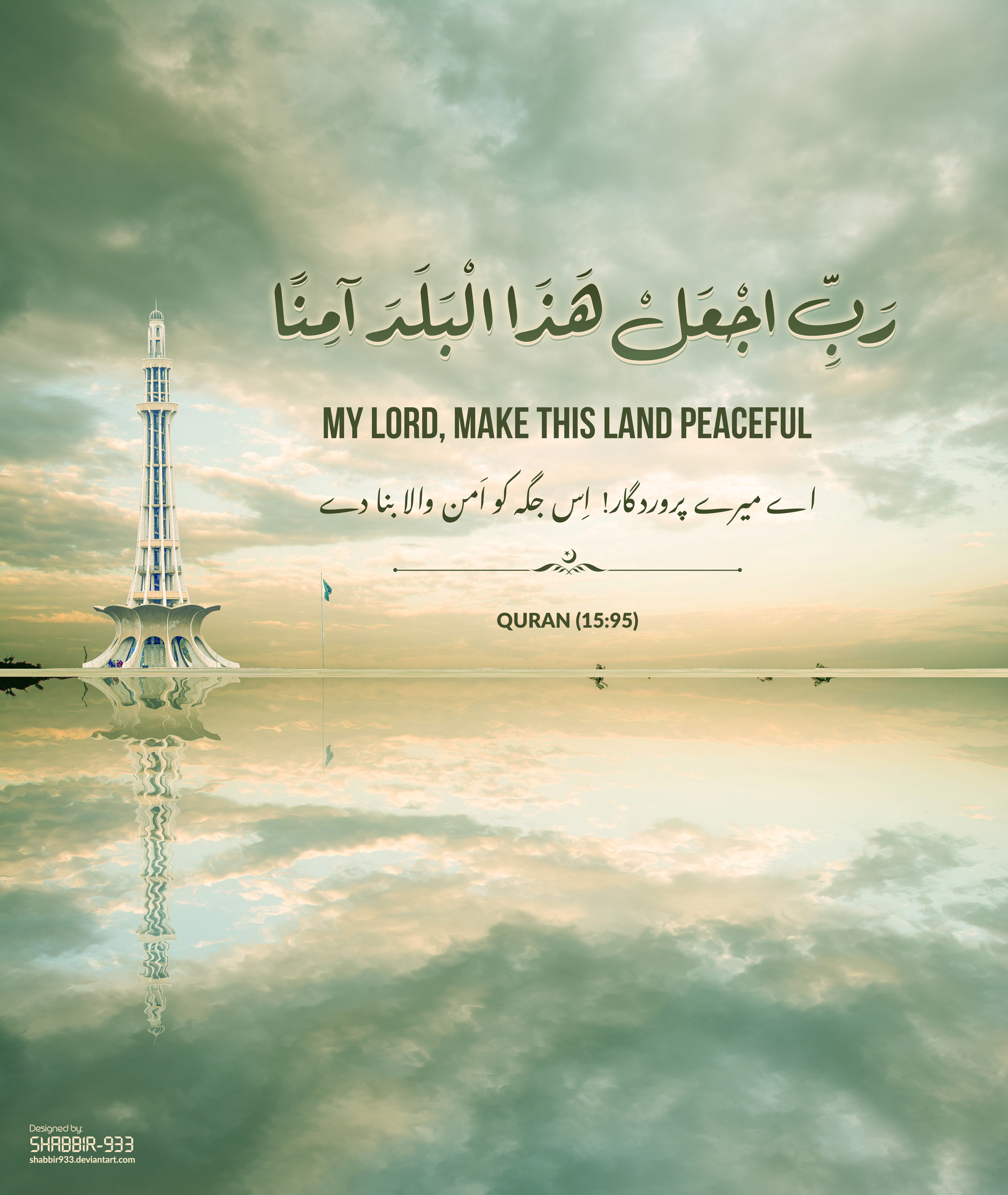 Quranic Wallpapers